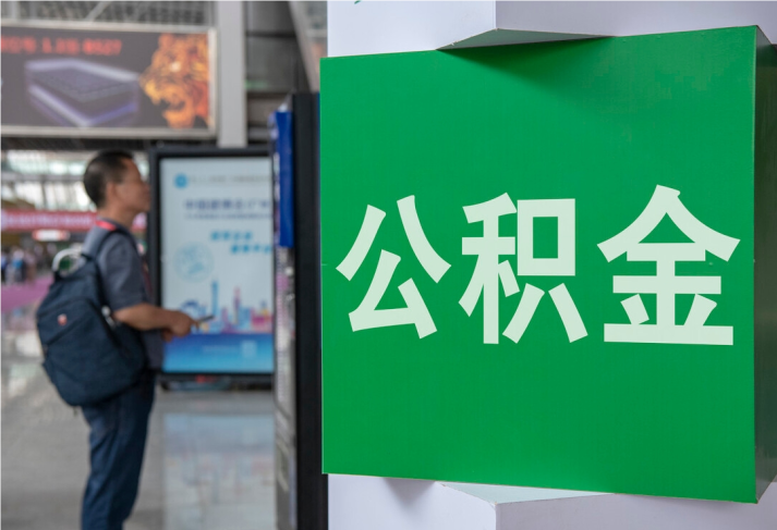 黑河住房公积金拟出新政：多子女家庭贷款额度提高20％
